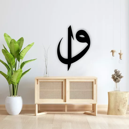 Elif Vav Written Metal Wall Art | Home Decoration | Wall Painting | Monge Design | Free Shipping | Pay at the door