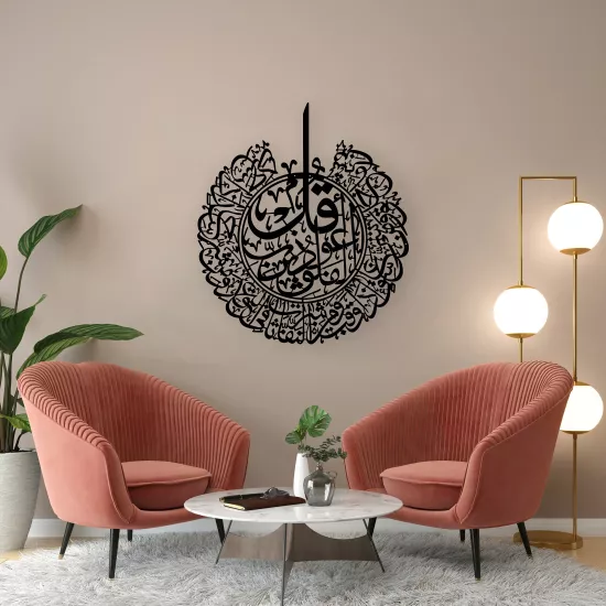 Metal Wall Art With Surah Felak Written | Home Decoration | Wall Painting | Monge Design | Free Shipping | Pay at the door