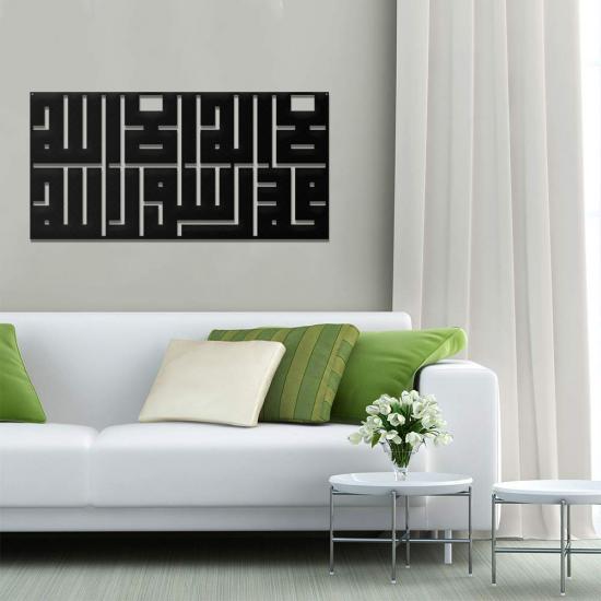 Metal Wall Art With Word-i Tawhid Inscription-1036 | Home Decoration | Wall Painting | Monge Design | Free Shipping | Pay at the door