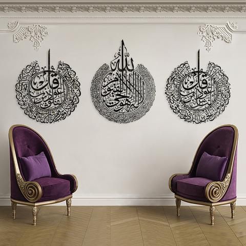 3 Lü verse-el Kursi/Falak/Nas Metal Wall Art