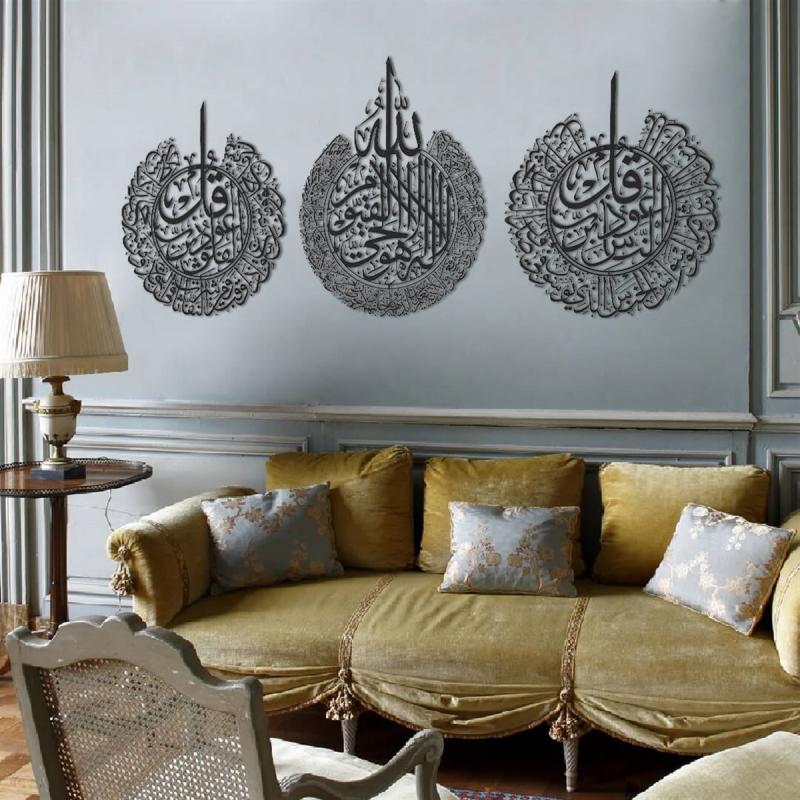 3 Lü verse-el Kursi/Falak/Nas Metal Wall Art