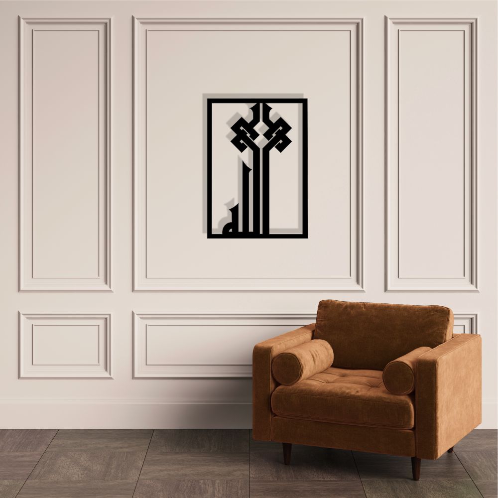 Allah Yazılı Metal Tablo-1054