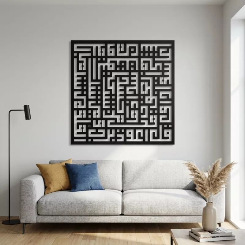 Kufi Felak Suresi Metal Tablo
