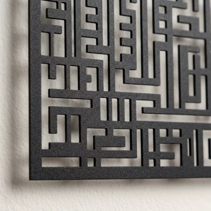 Kufi Felak Suresi Metal Tablo