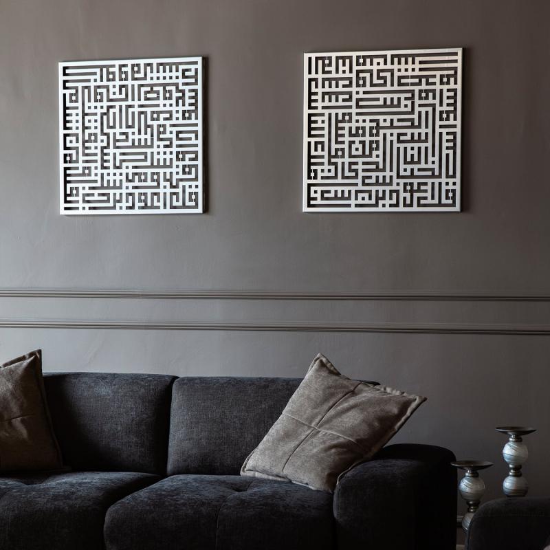 Kufi Nas / Surat al-Falaq Set of 2 Metal Wall Art 