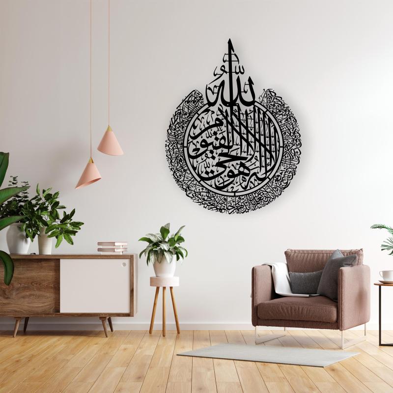 Ayet-el Kürsi Metal Wall art