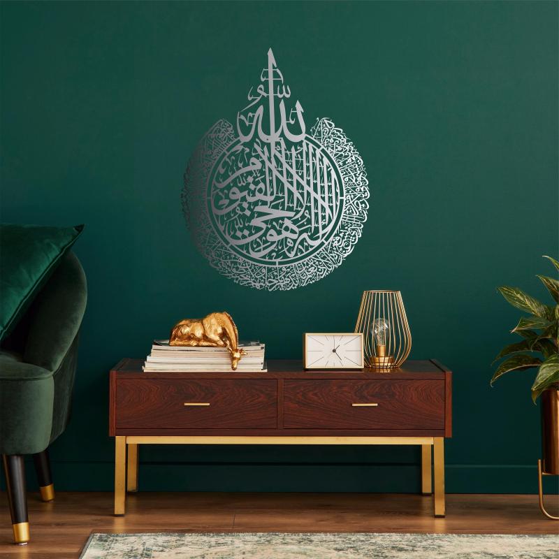 Ayet-el Kürsi Metal Wall art