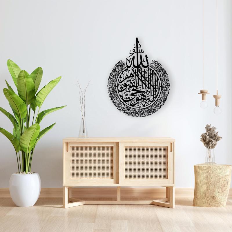 Ayet-el Kürsi Metal Wall art