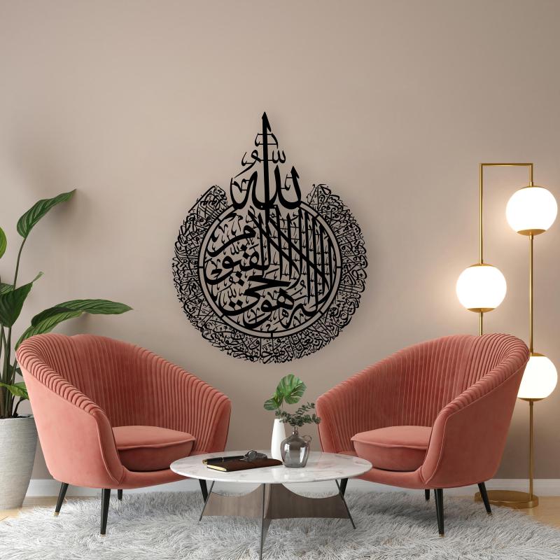 Ayet-el Kürsi Metal Wall art