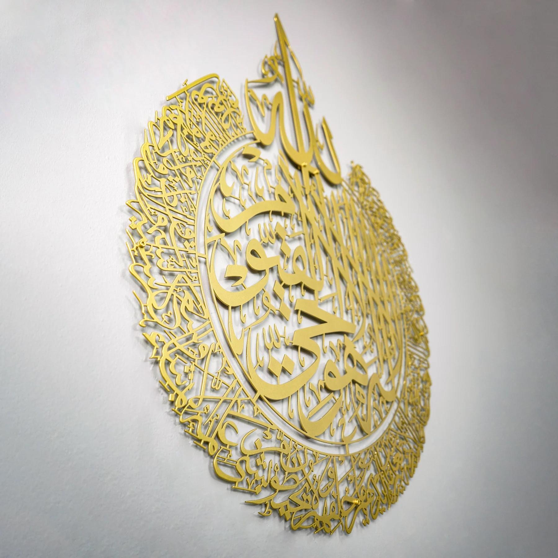 Ayet-el Kürsi Metal Wall art