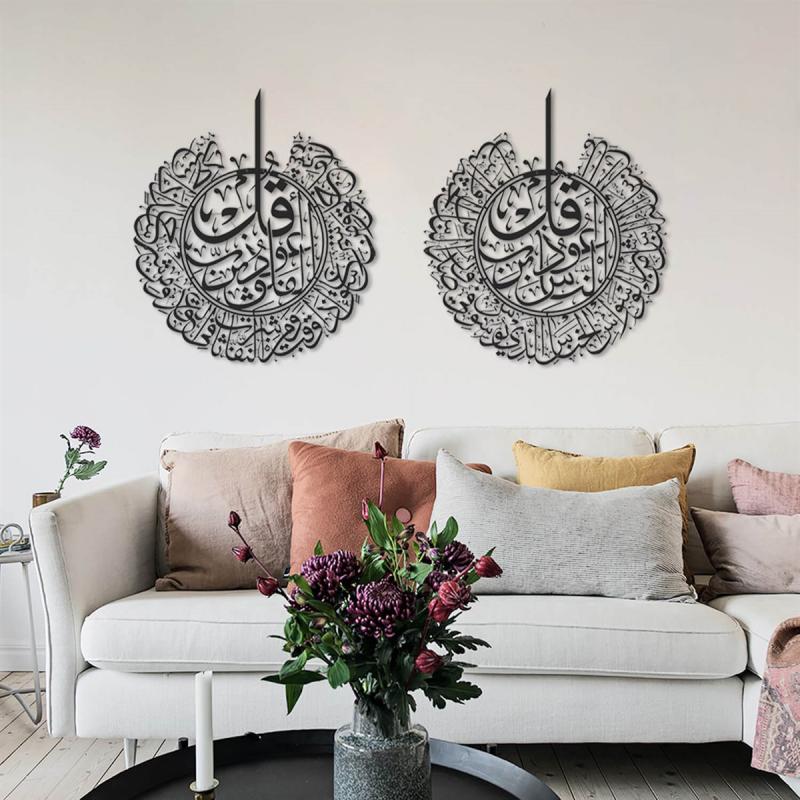 Nas ve Felak Süresi 2’li Metal Tablo