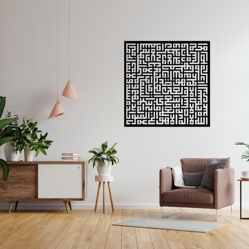 Kufi Ayet-el Kursi Metal Wall Art
