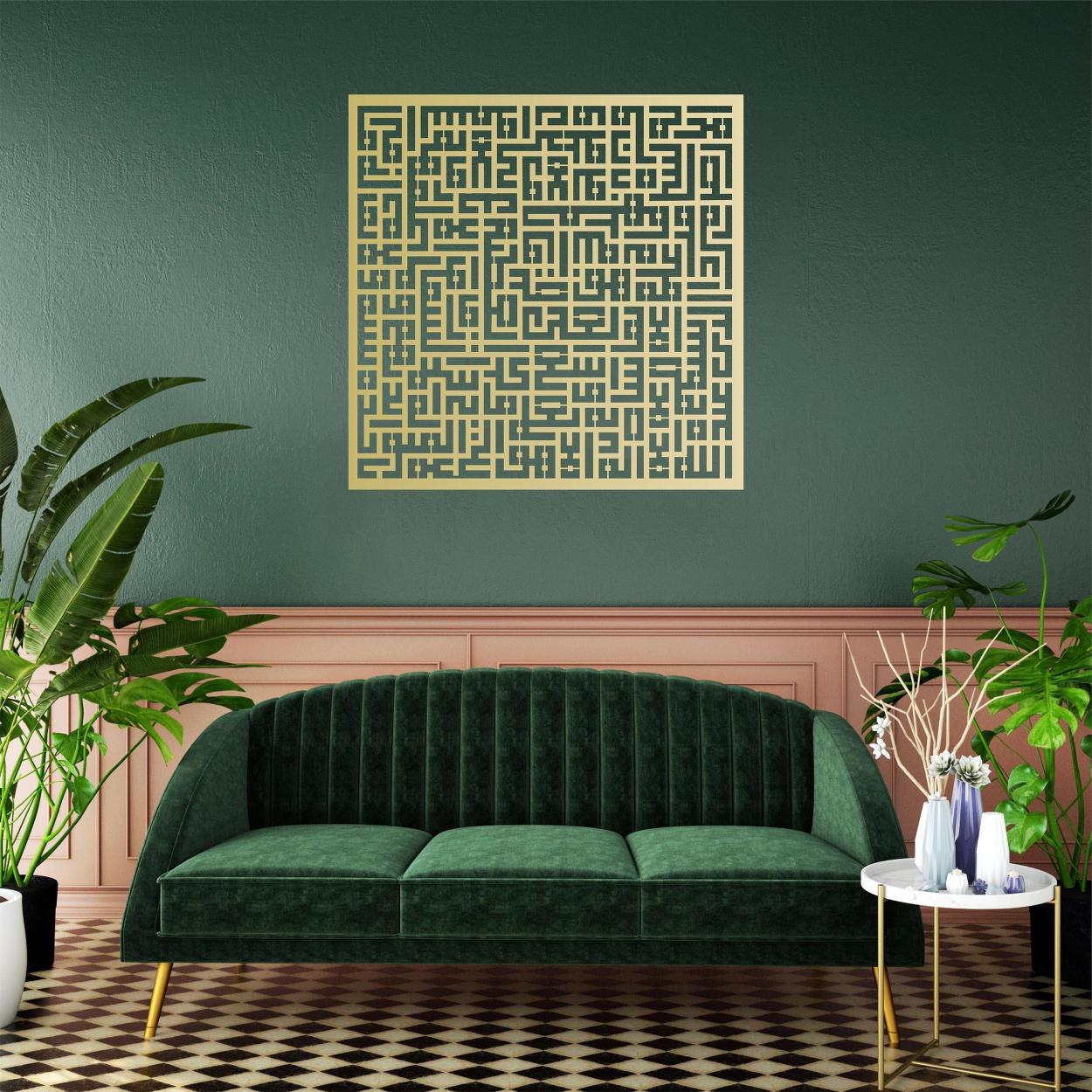 Kufi Ayet-el Kursi Metal Wall Art