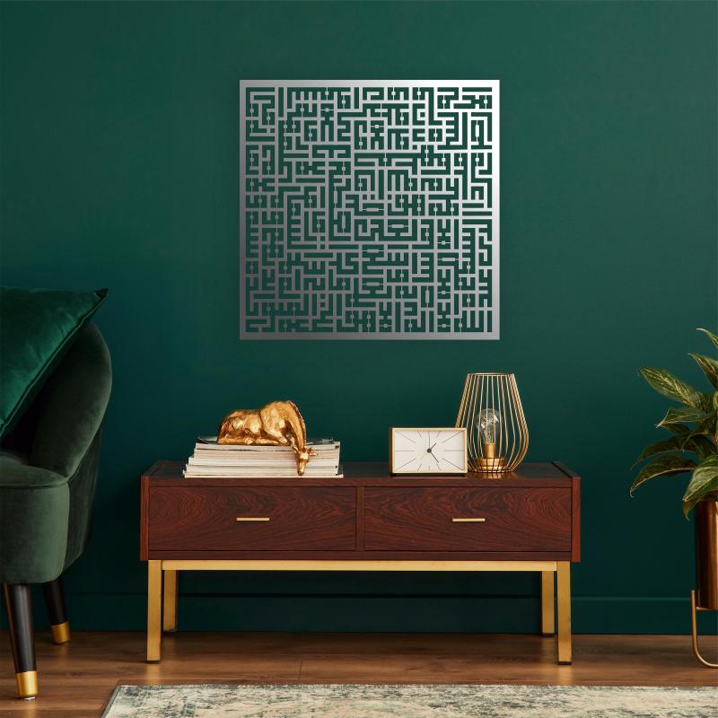 Kufi Ayet-el Kursi Metal Wall Art