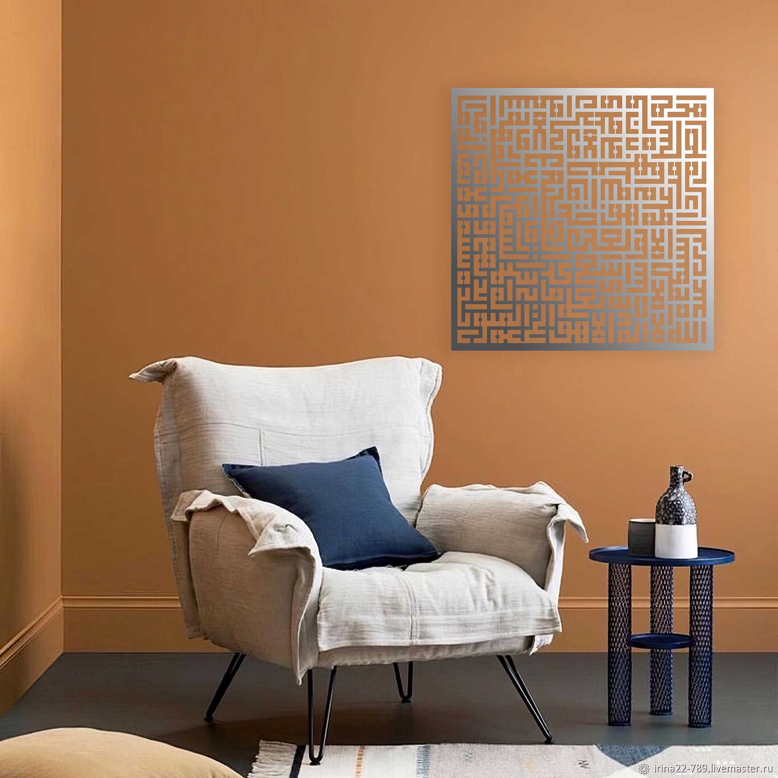 Kufi Ayet-el Kursi Metal Wall Art