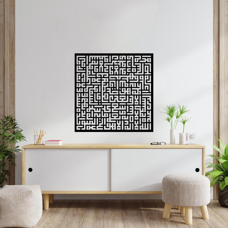 Kufi Ayet-el Kursi Metal Wall Art