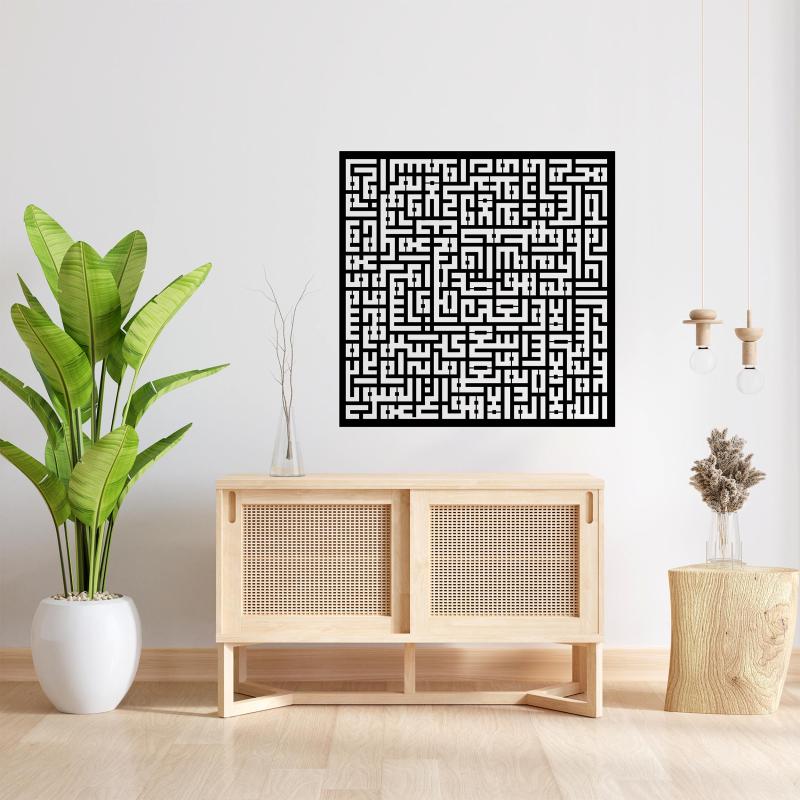 Kufi Ayet-el Kursi Metal Wall Art