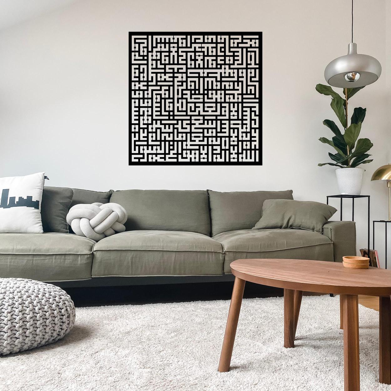 Kufi Ayet-el Kursi Metal Wall Art