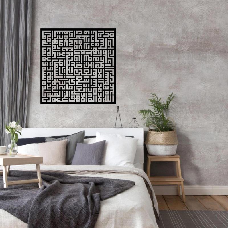 Kufi Ayet-el Kursi Metal Wall Art