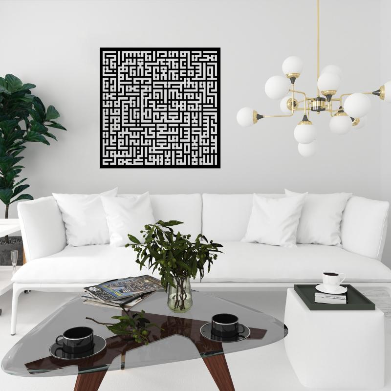 Kufi Ayet-el Kursi Metal Wall Art