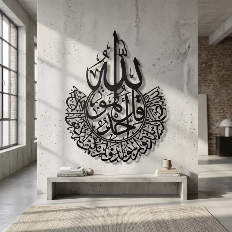 İhlas Süresi Metal Tablo