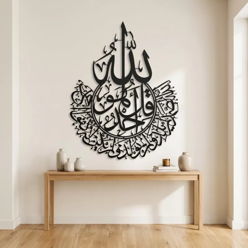 İhlas Süresi Metal Tablo