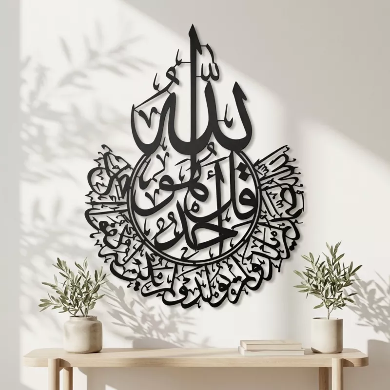 İhlas Süresi Metal Tablo