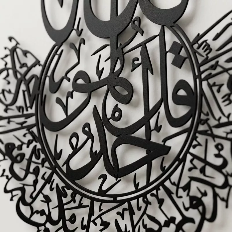 İhlas Süresi Metal Tablo