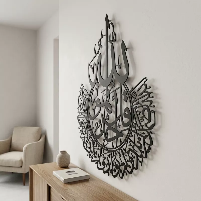 İhlas Süresi Metal Tablo