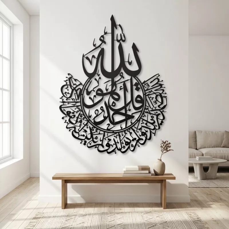 İhlas Süresi Metal Tablo