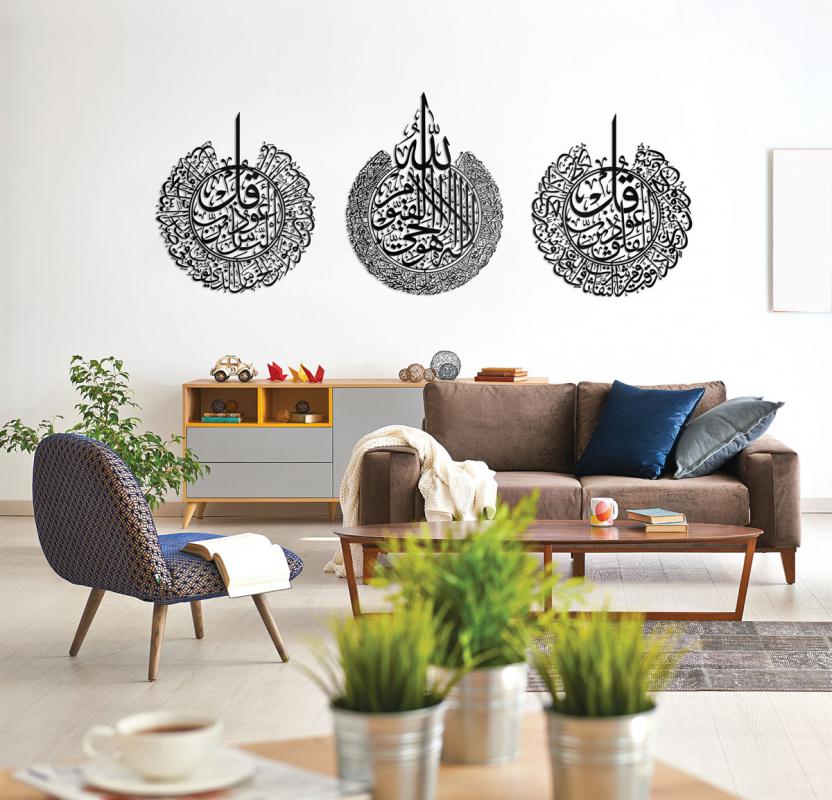 3 Lü verse-el Kursi/Falak/Nas Metal Wall Art