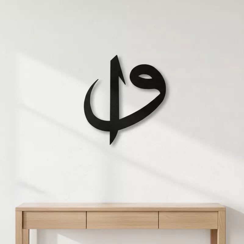 Elif Vav Written Metal Wall Art