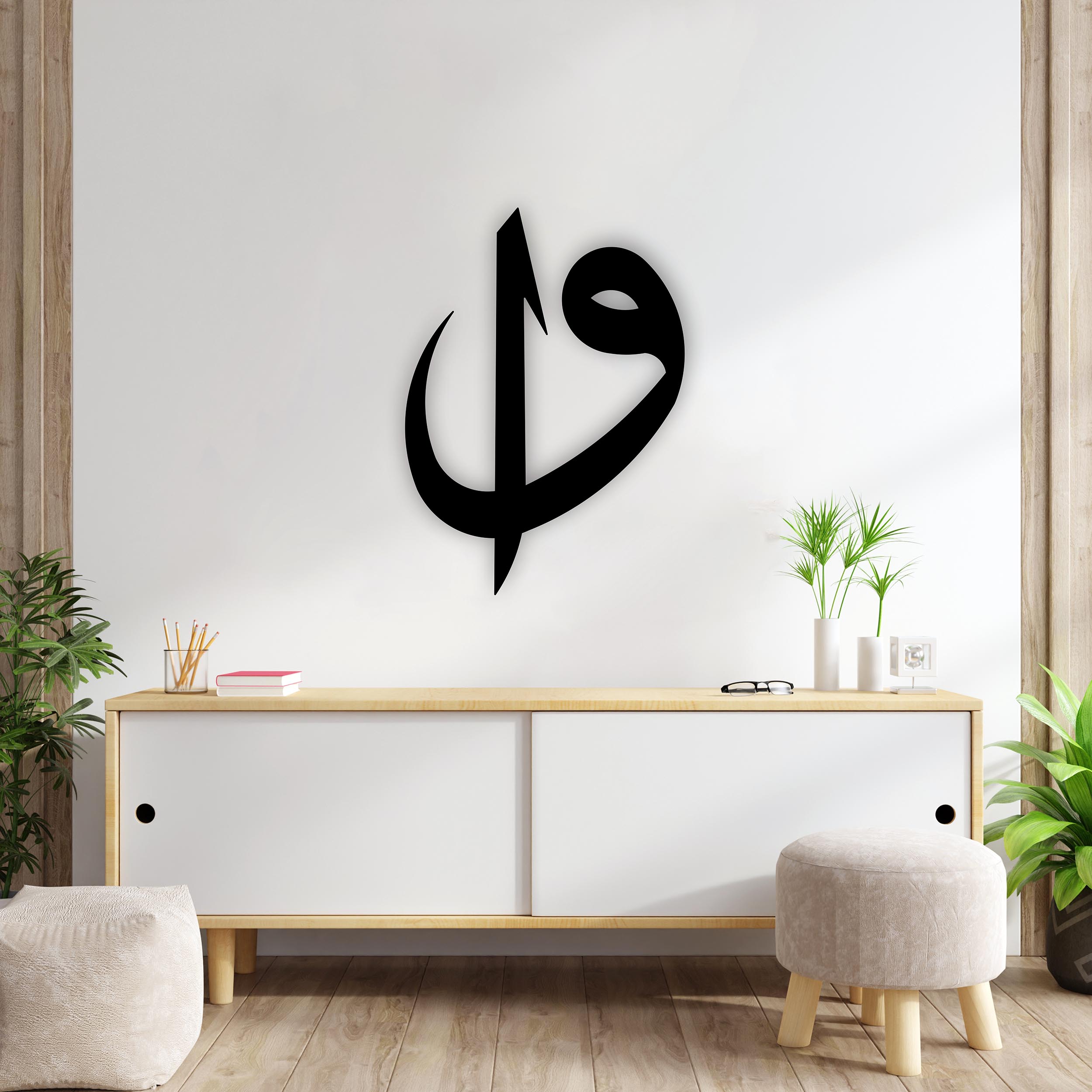 Elif Vav Written Metal Wall Art