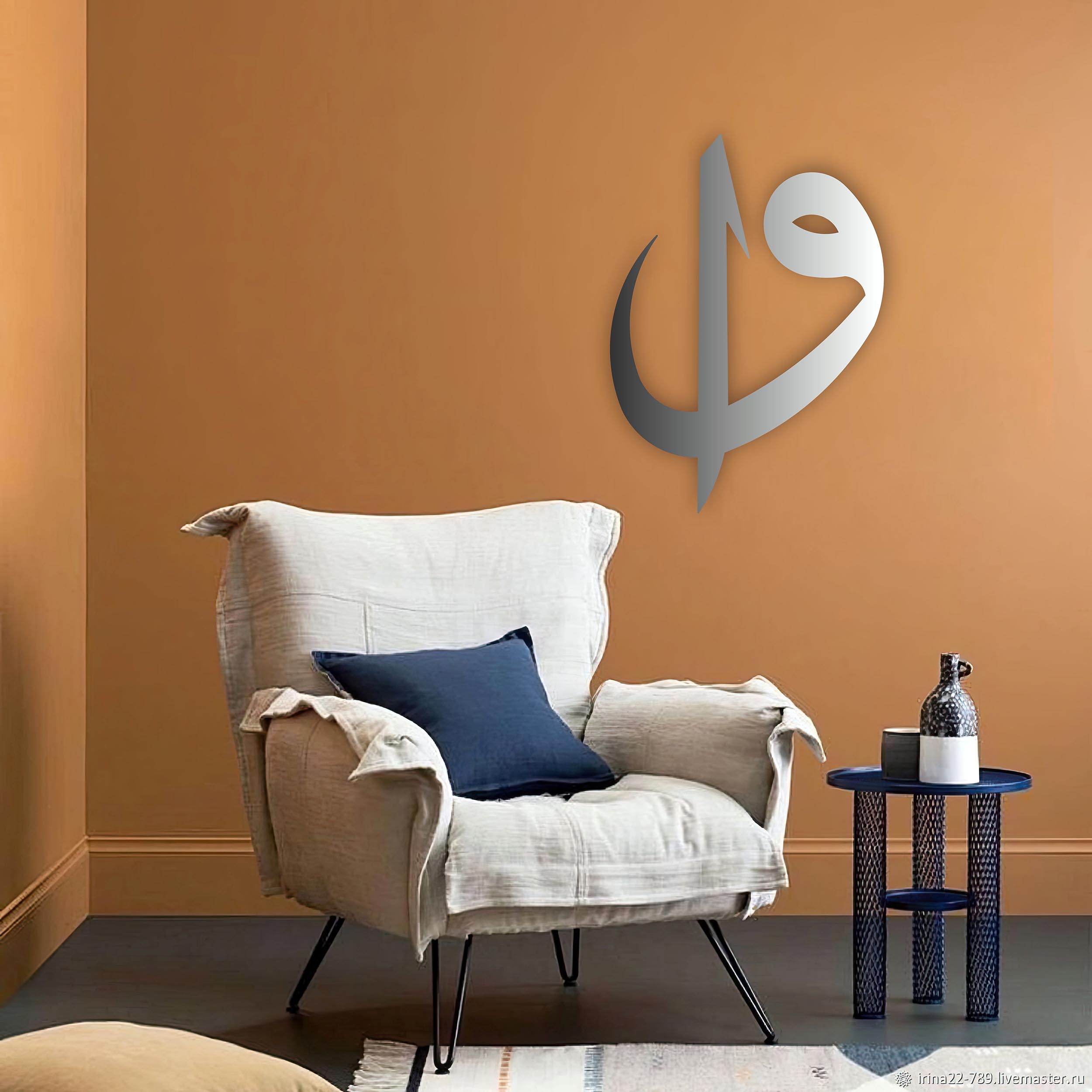 Elif Vav Written Metal Wall Art