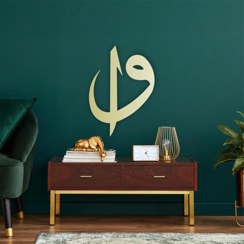 Elif Vav Written Metal Wall Art