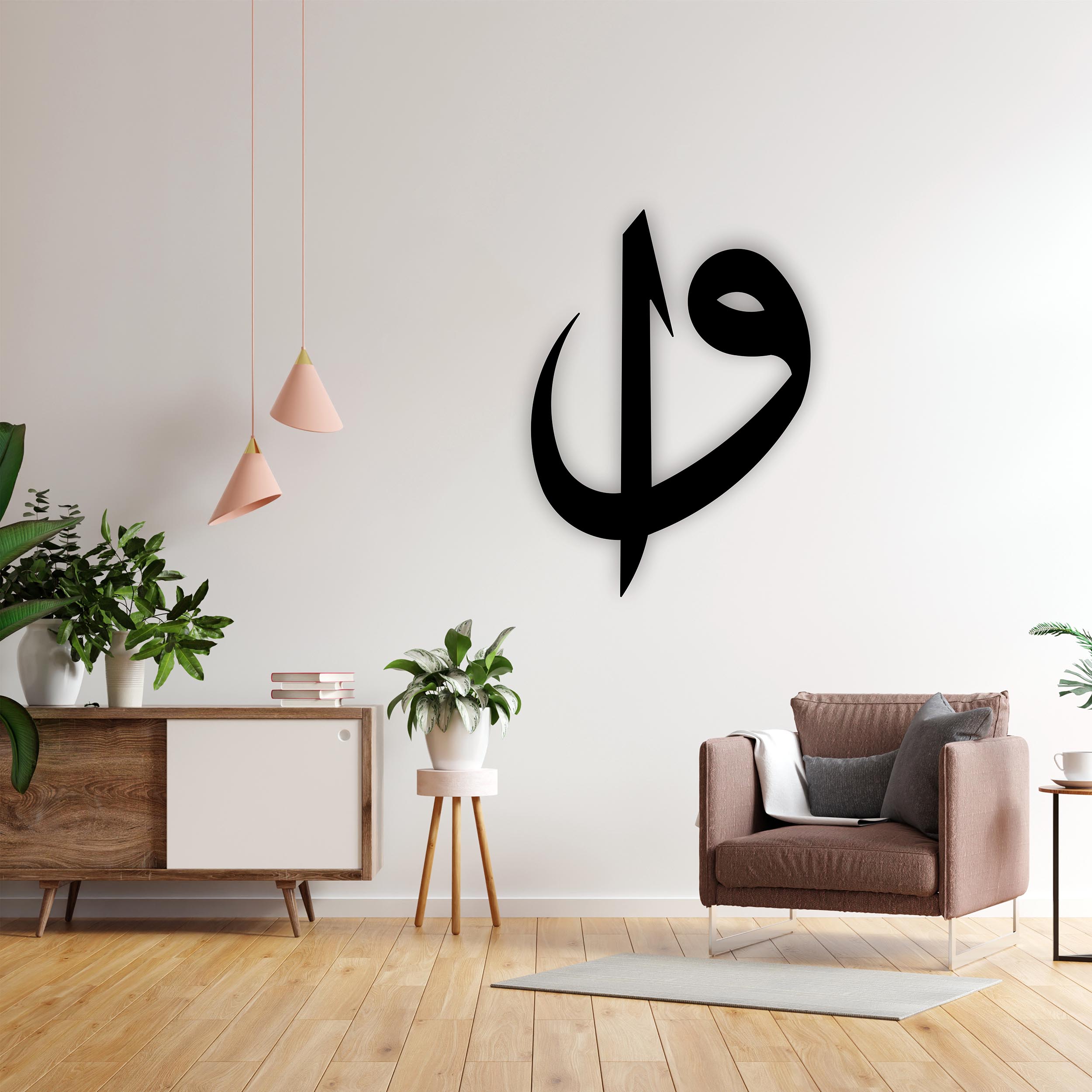 Elif Vav Written Metal Wall Art