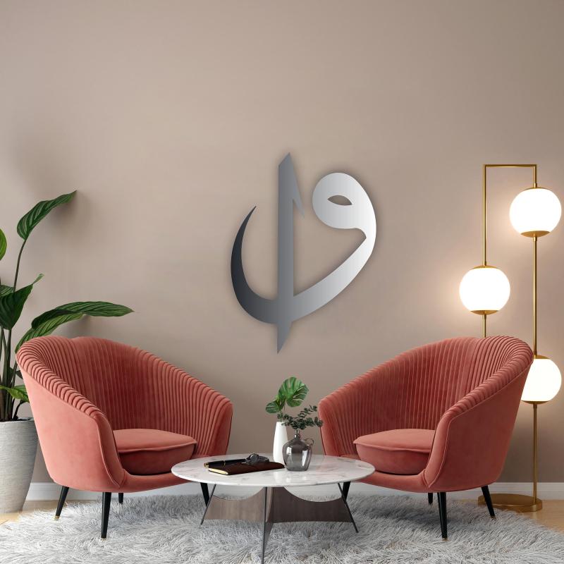 Elif Vav Written Metal Wall Art