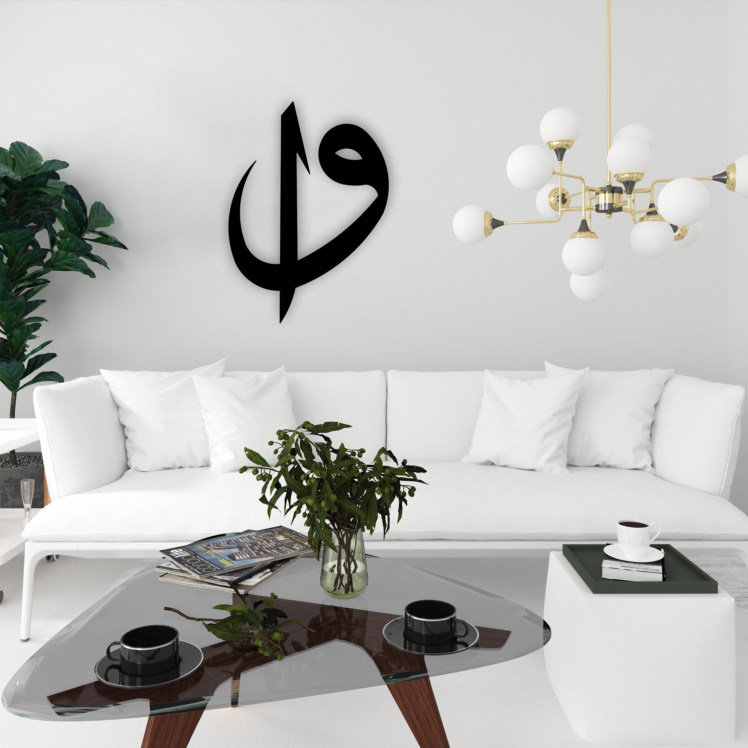 Elif Vav Written Metal Wall Art