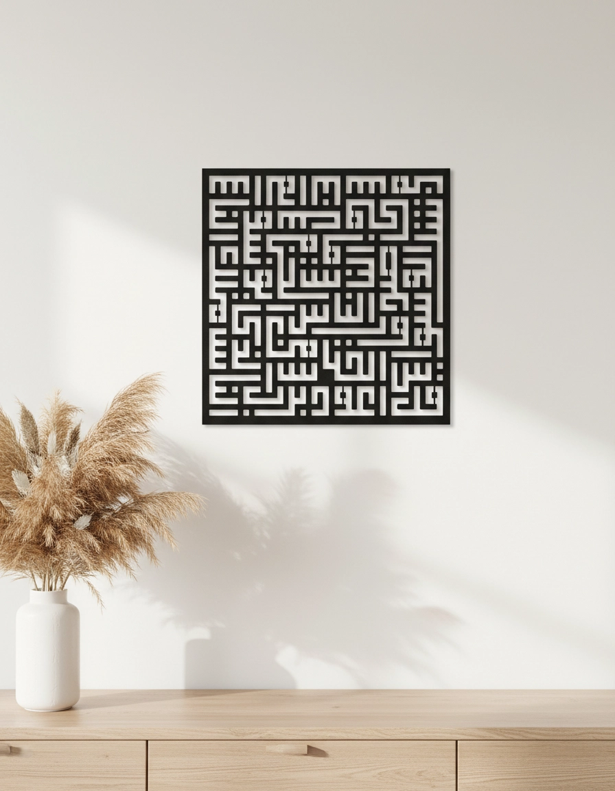 Kufi Nas Suresi Metal Tablo
