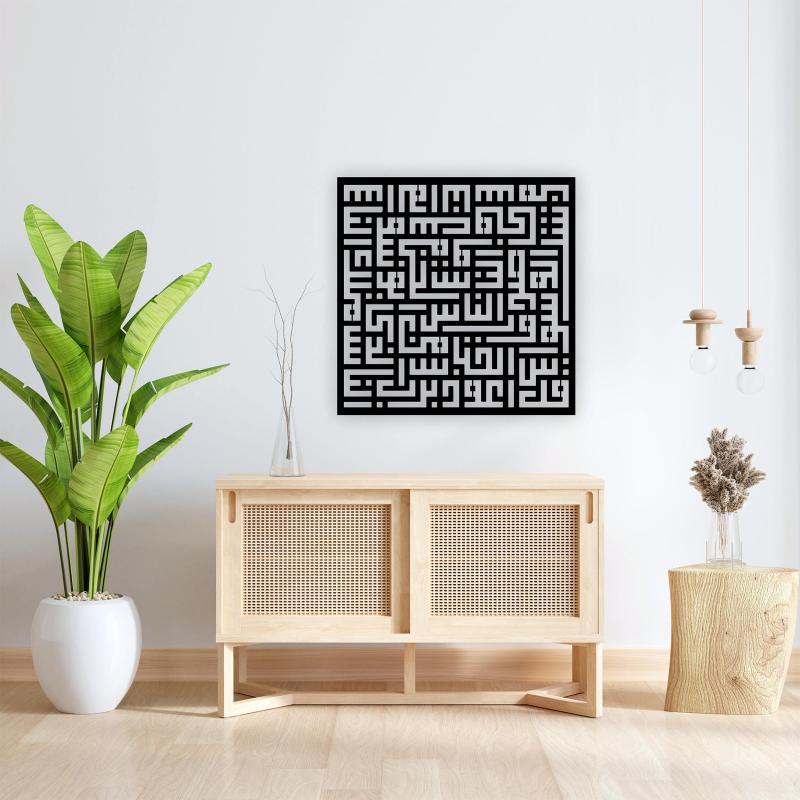 Kufi Nas Suresi Metal Tablo