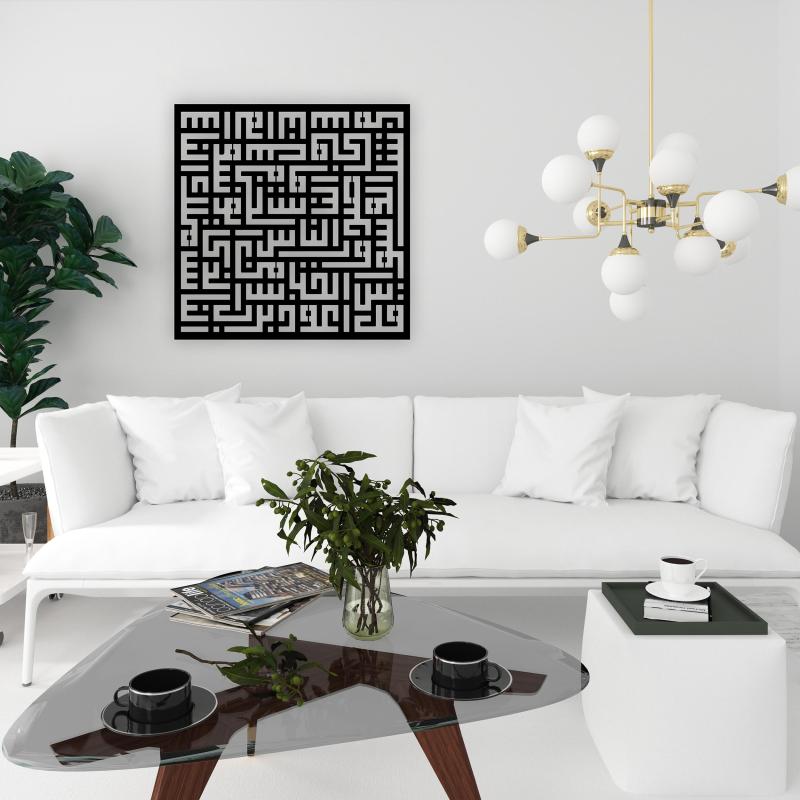Kufi Nas Suresi Metal Tablo