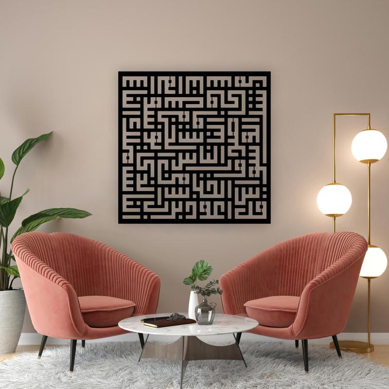 Kufi Nas Suresi Metal Tablo