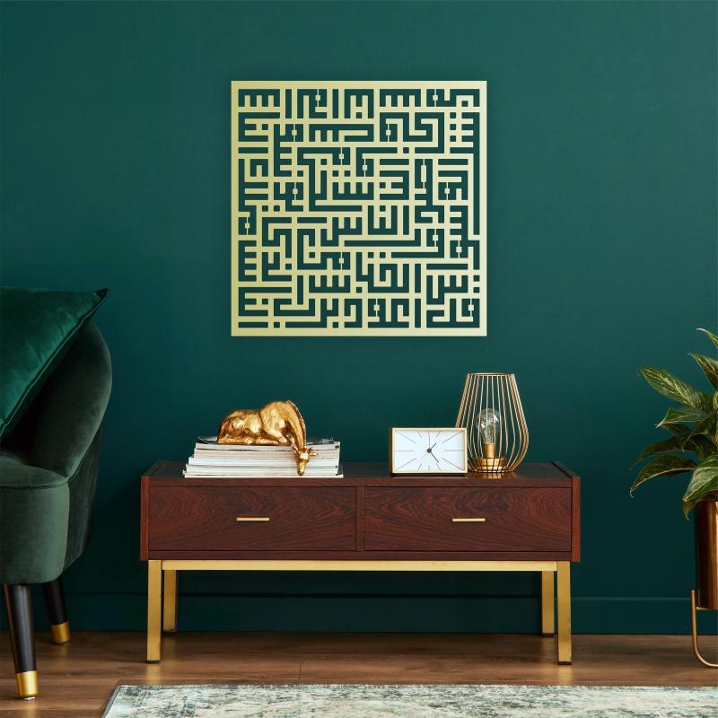 Kufi Nas Suresi Metal Tablo