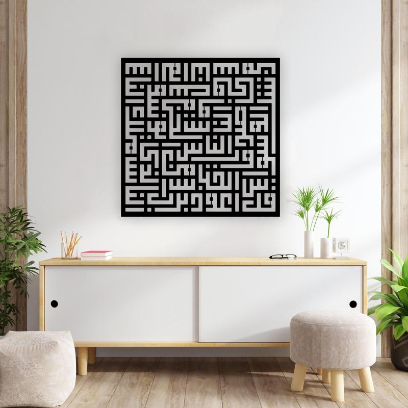Kufi Nas Suresi Metal Tablo