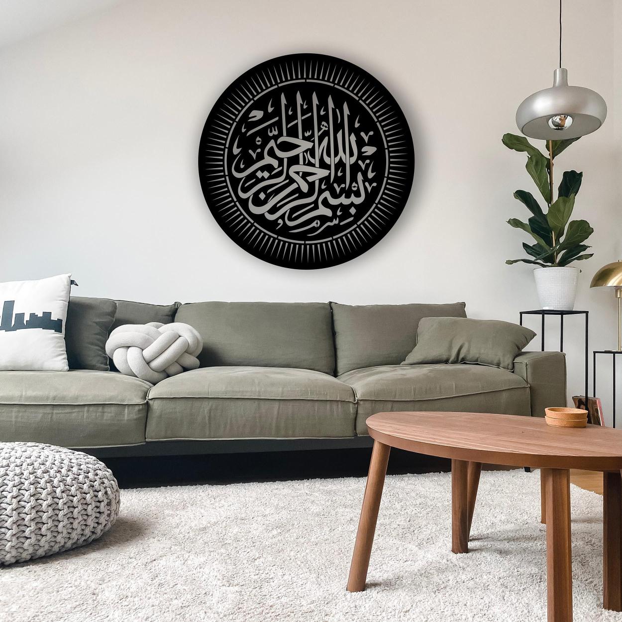 Besmele Yazılı Metal Tablo-1014