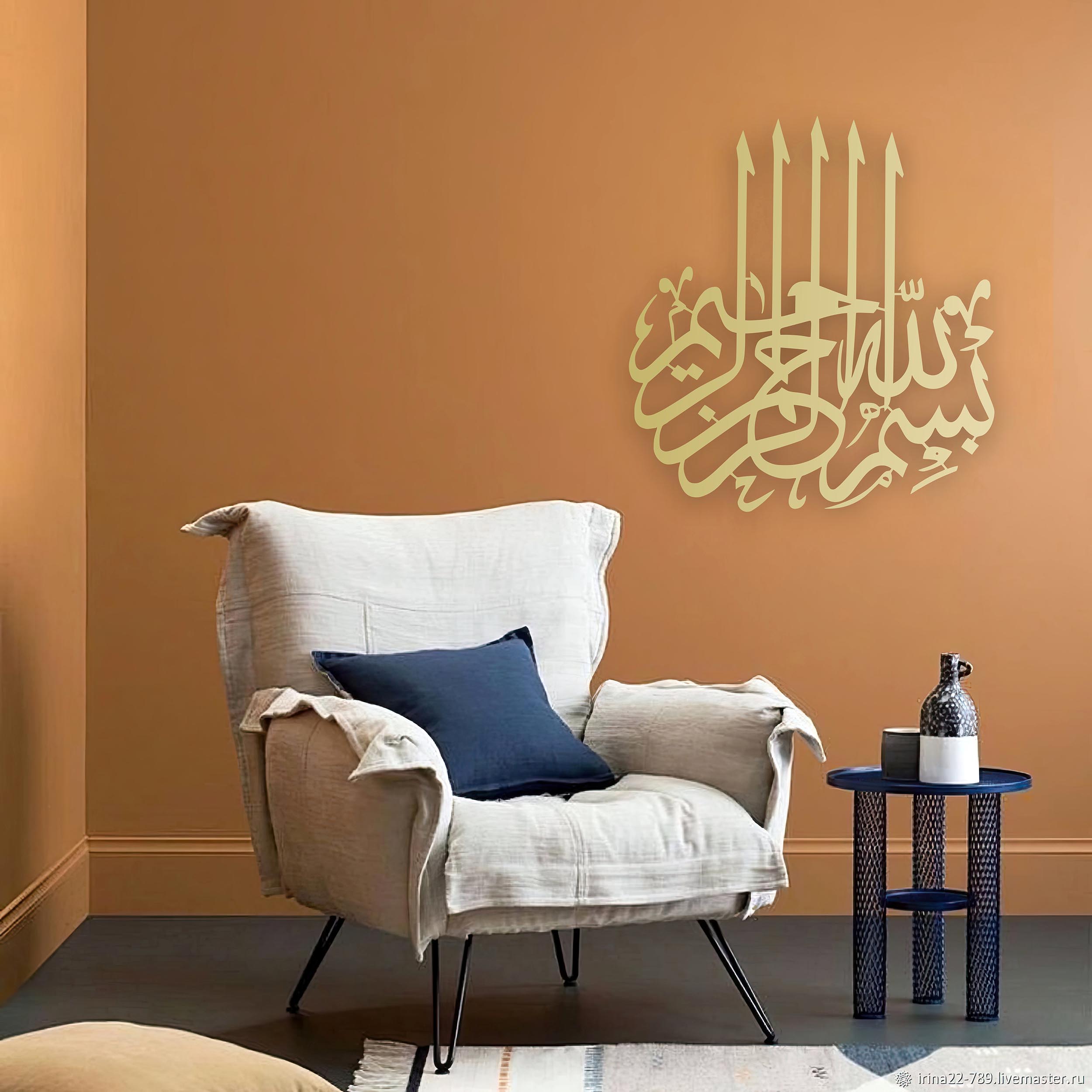 Besmele Yazılı Metal Tablo-1016