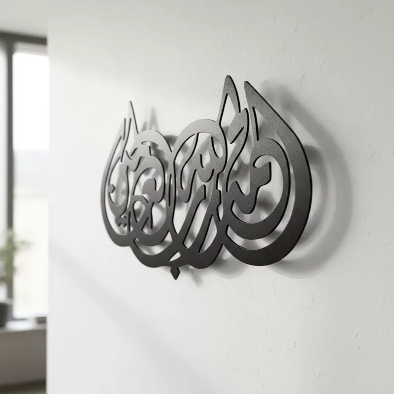Alhamdulillahi Rabbil’Alemin Metal Wall Art