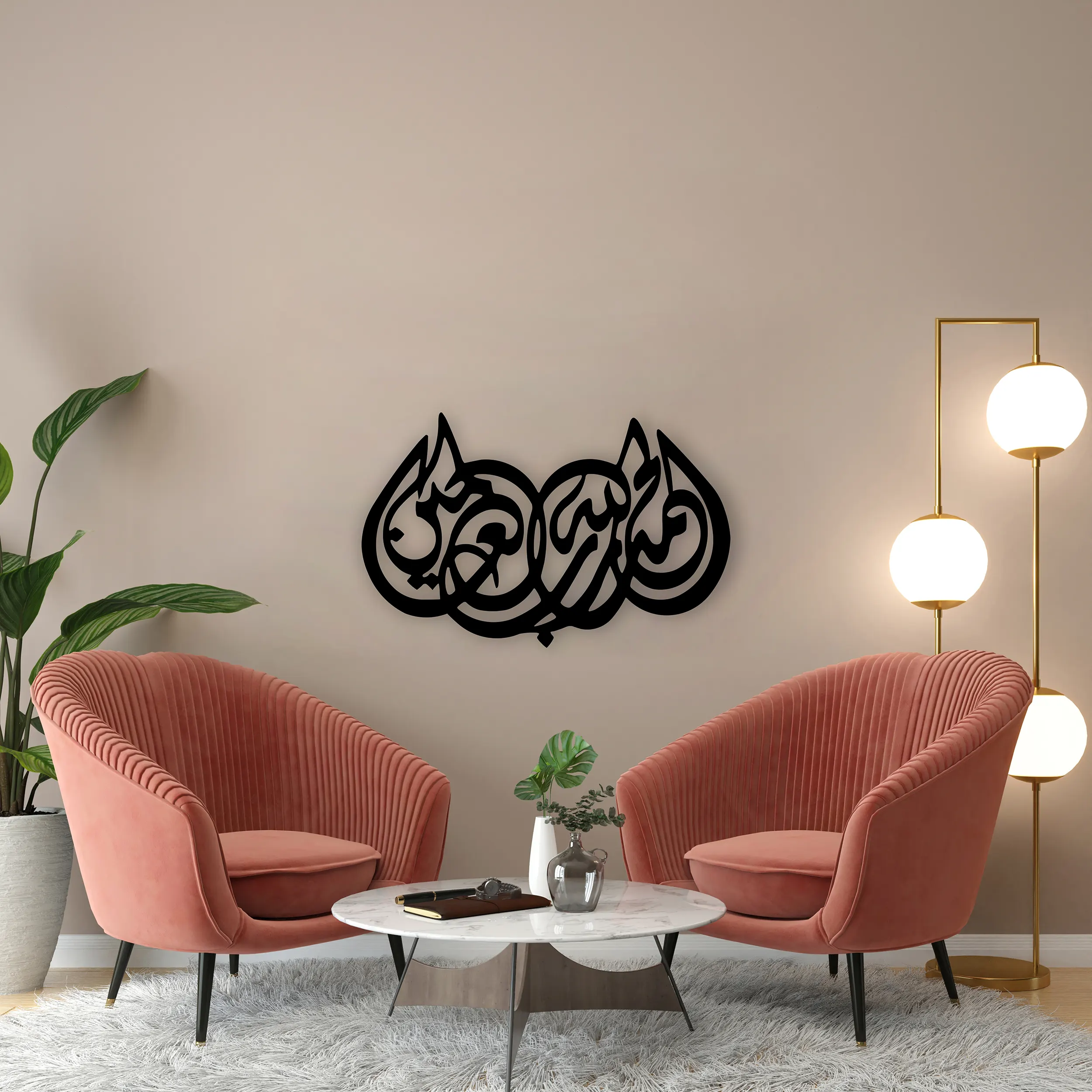 Alhamdulillahi Rabbil’Alemin Metal Wall Art