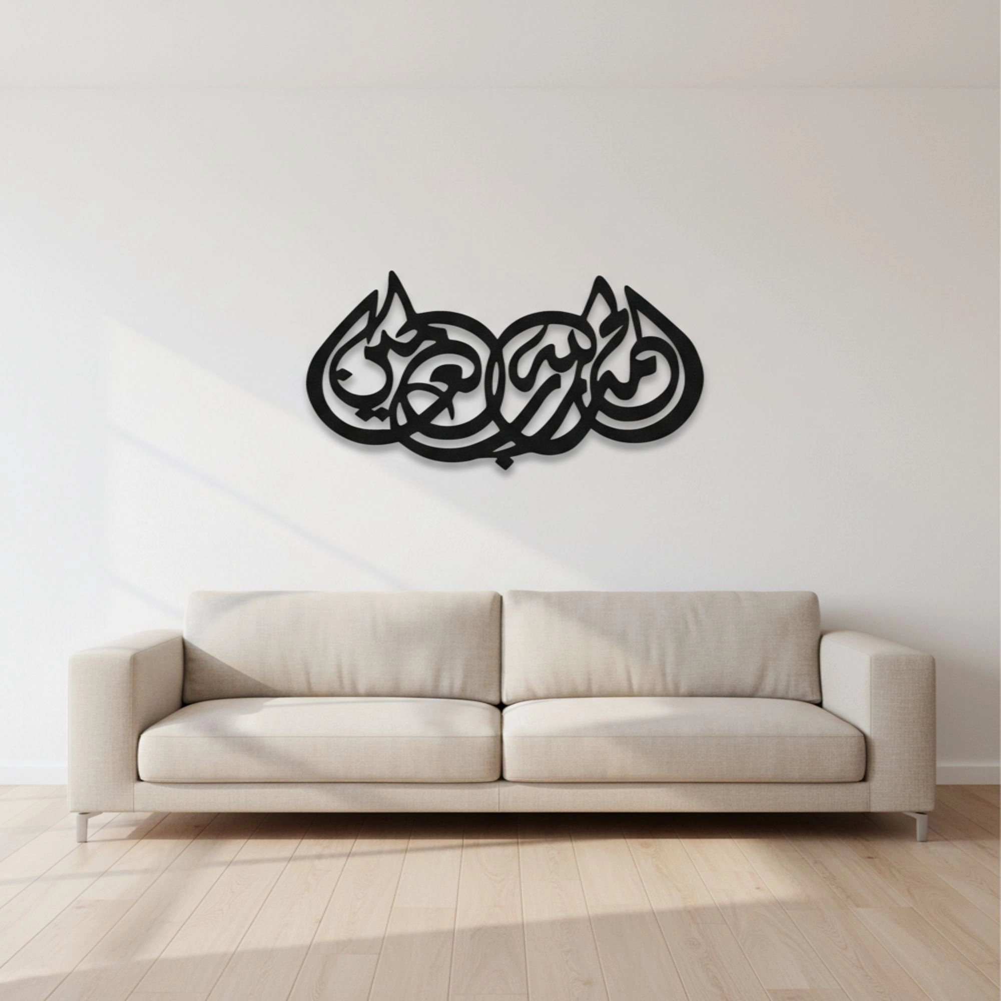 Alhamdulillahi Rabbil’Alemin Metal Wall Art