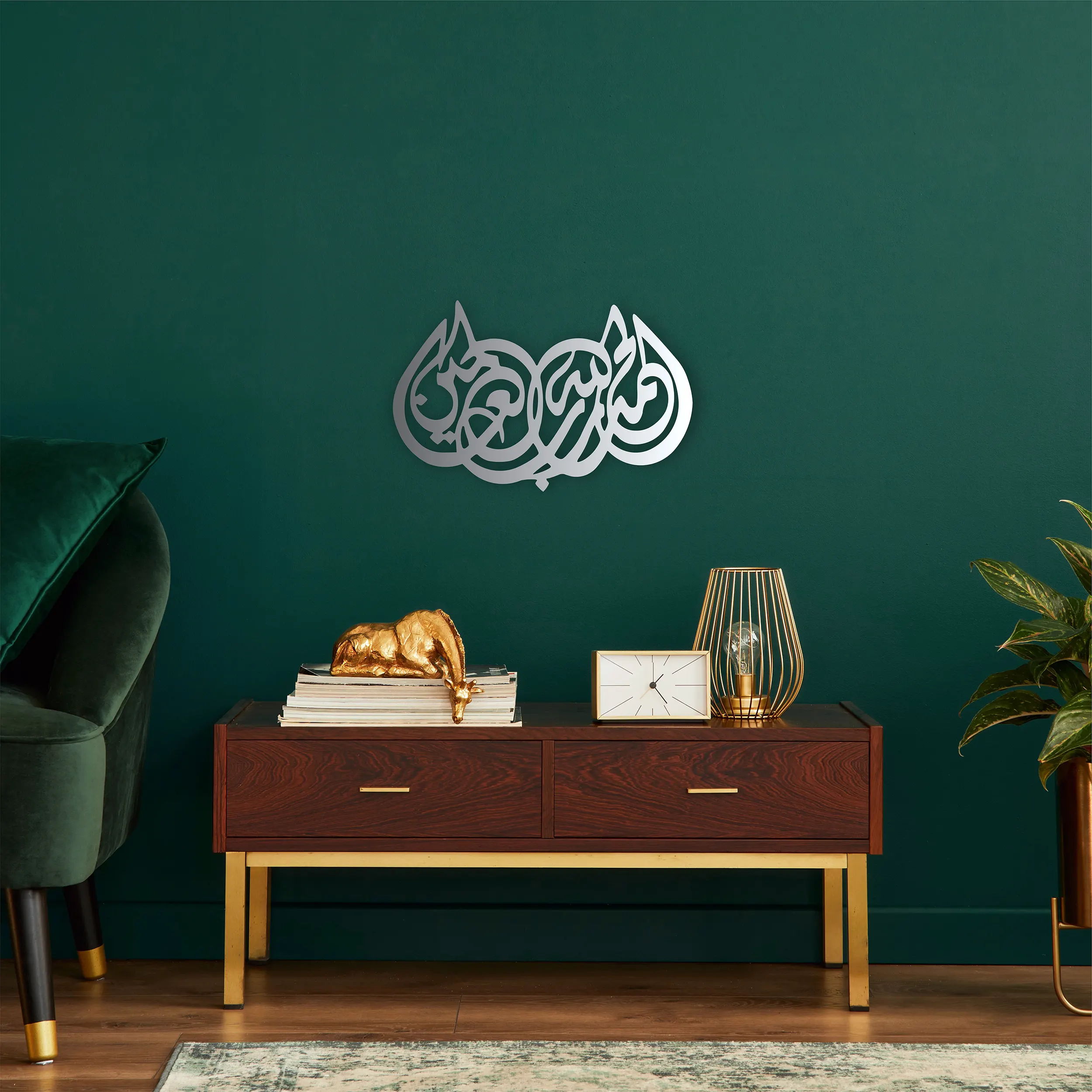 Alhamdulillahi Rabbil’Alemin Metal Wall Art